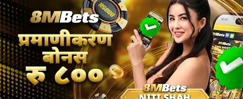 विशेष स्वागत बोनस 🎁