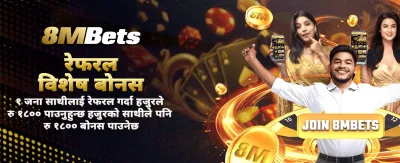 भारी बोनस र पुरस्कारहरू